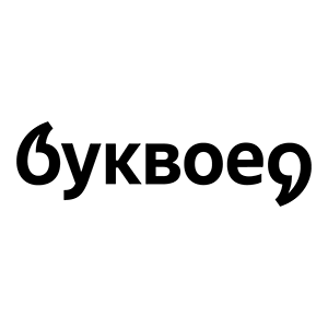 Буквоед