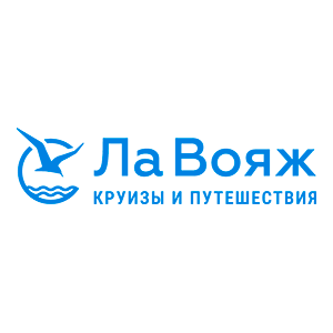 ЛаВояж – круизы&путешествия