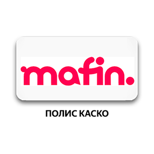 Mafin: КАСКО (еКАСКО)