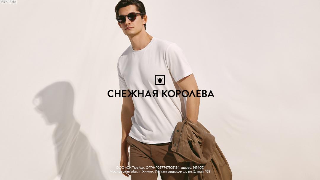 Скидки до 40% в Снежной королеве