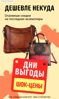 Дни выгоды со скидками до 70% в Aliexpress