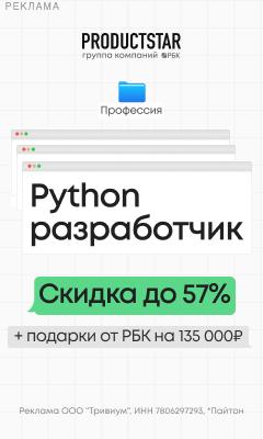 ProductStar Скидки до 57 процентов и подарки от РБК