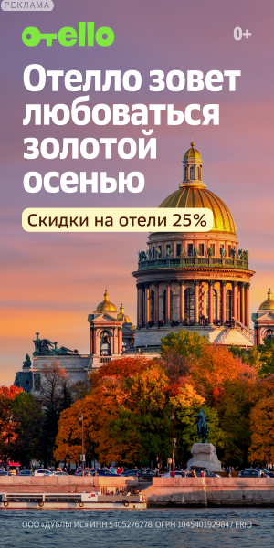 Поезжайте любоваться золотой осенью в Ленобласти, Карелии, Пскове и Великом Новгороде
