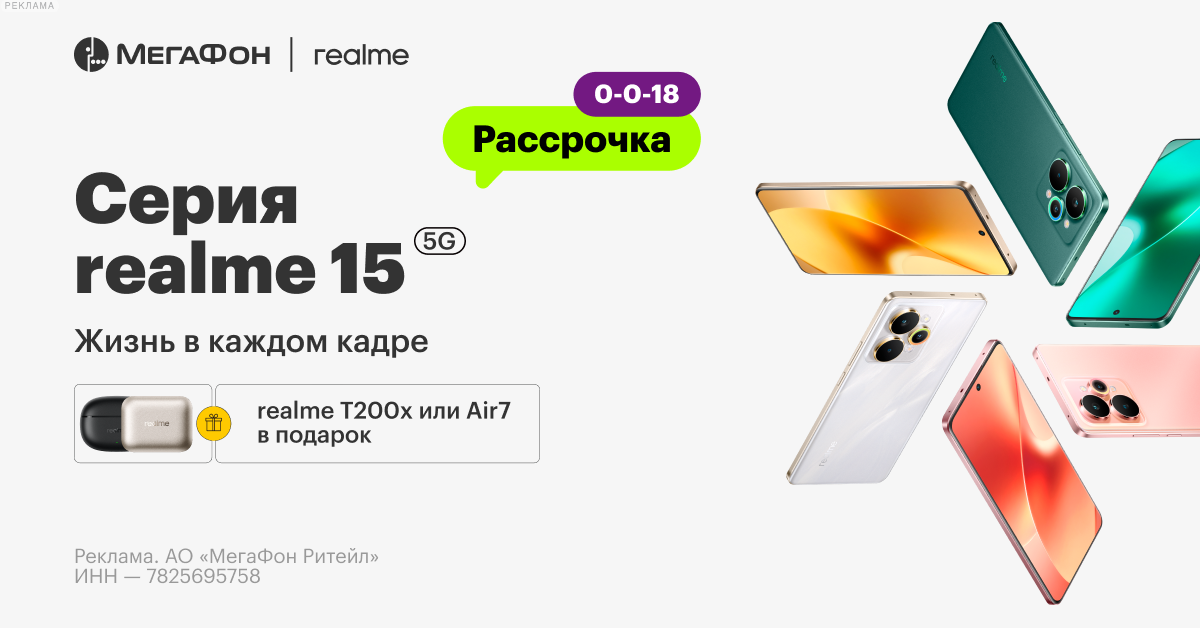 Honor x9d промо 4000 руб плюс Watch 2i плюс Earbuds X7 в Мегафон