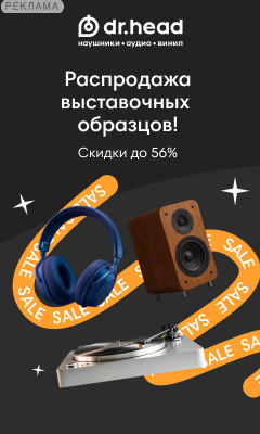 Распродажа выставочных образцов в Dr.Head