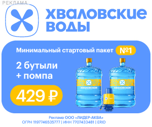 2 бутыли и помпа за 429 ₽ в Хваловские воды