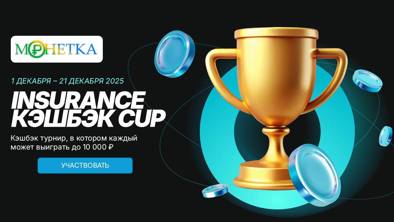 Участвуй в розыгрыше 20 000 рублей