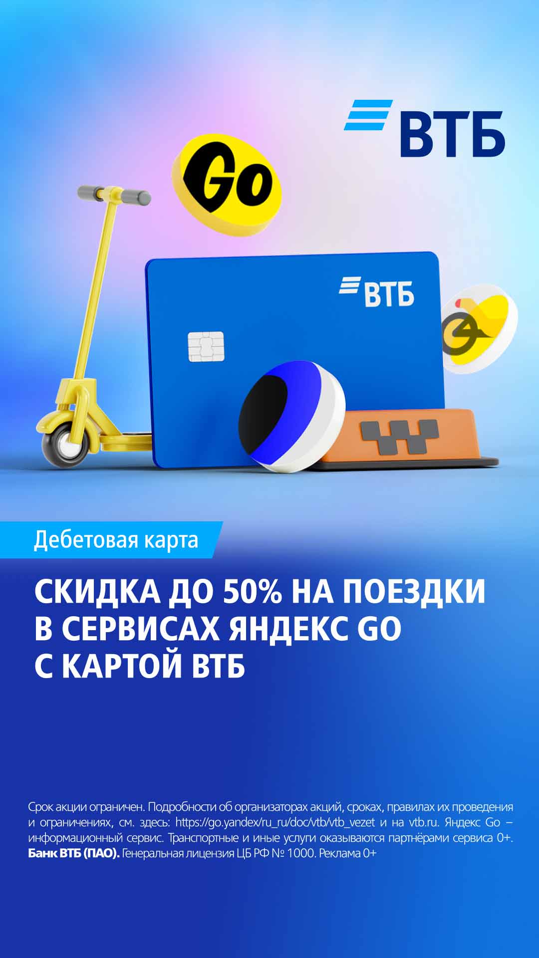 Киберкарта - Уникальный дизайн и кешбэк рублями в топовых категориях на выбор ежемесячно